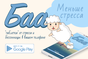 Баа